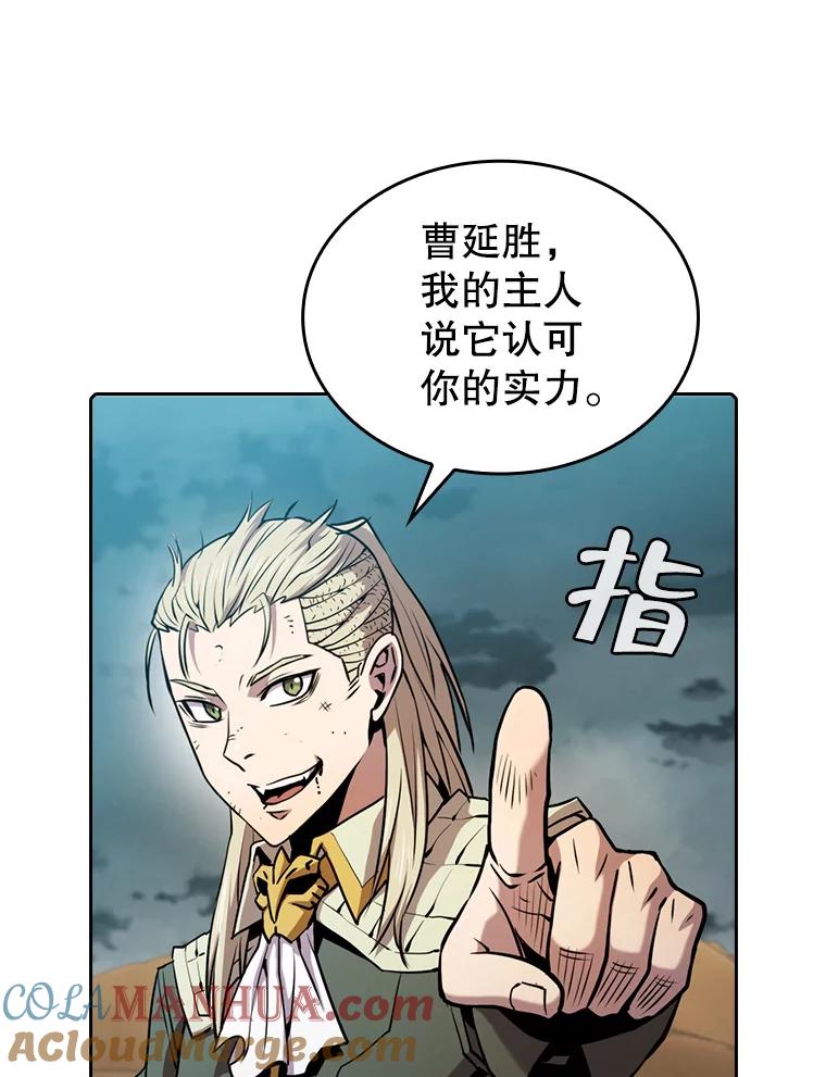 《从地狱归来的圣座》85.回国 第13页