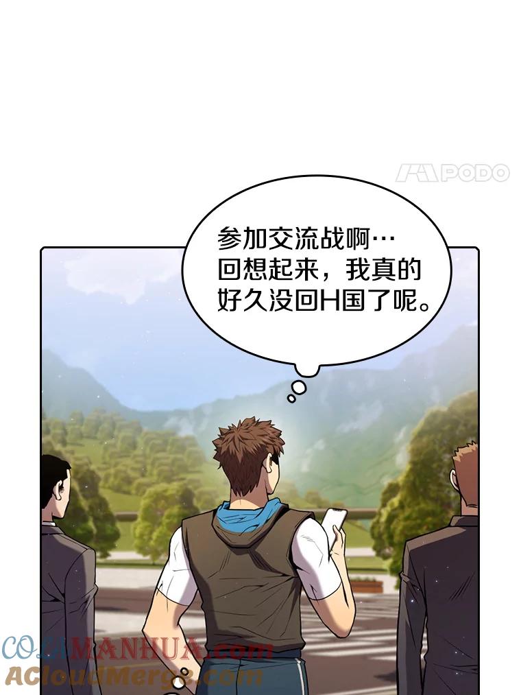 《从地狱归来的圣座》85.回国 第45页