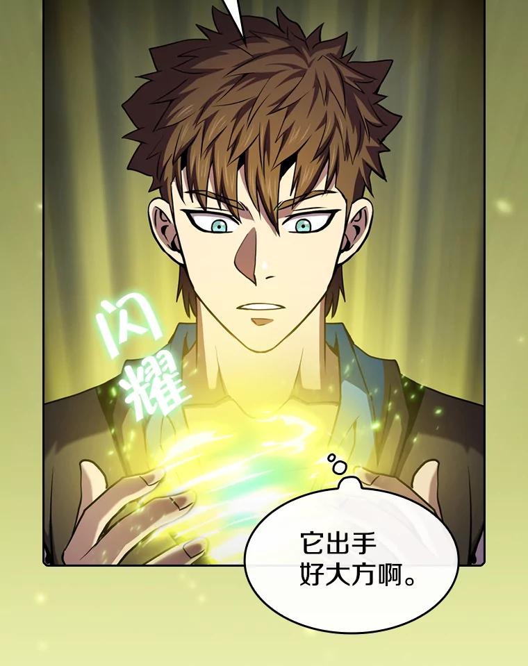 《从地狱归来的圣座》85.回国 第19页