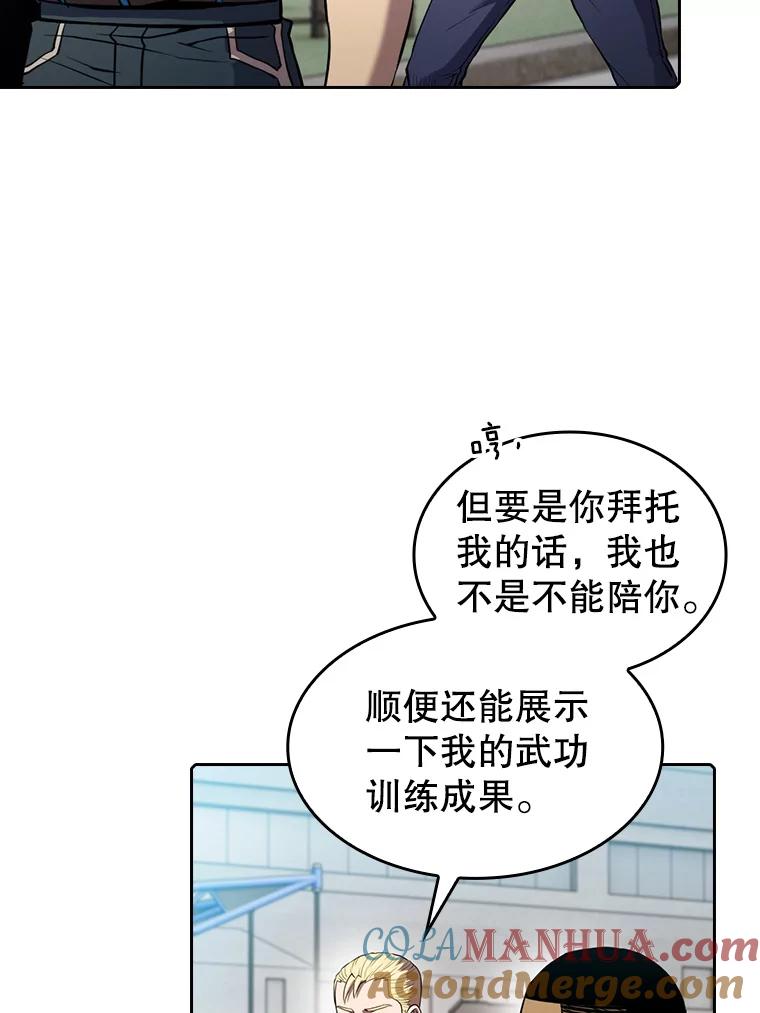 《从地狱归来的圣座》85.回国 第53页
