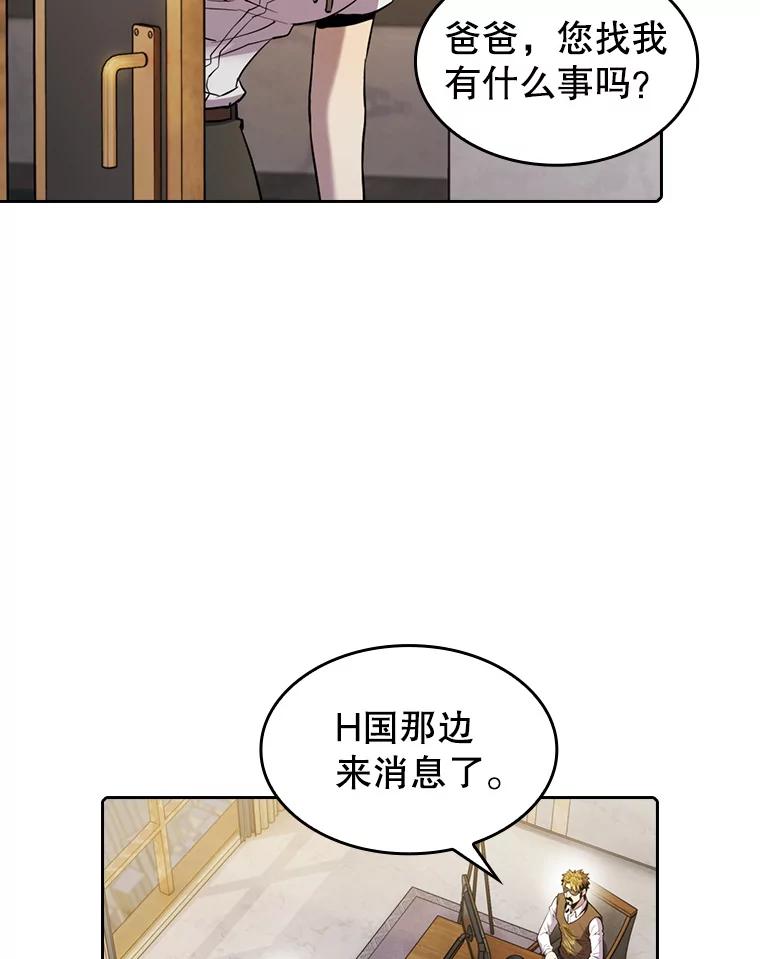 《从地狱归来的圣座》85.回国 第27页