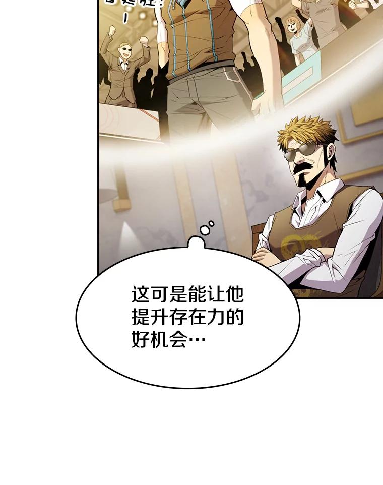 《从地狱归来的圣座》85.回国 第36页