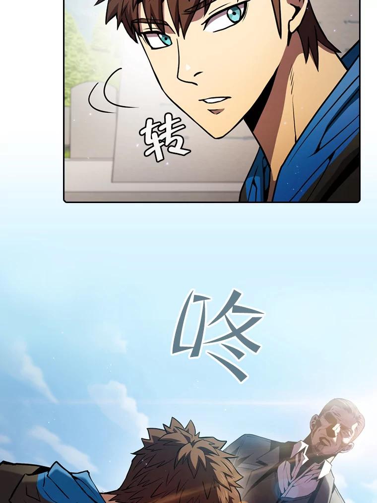 《从地狱归来的圣座》85.回国 第82页