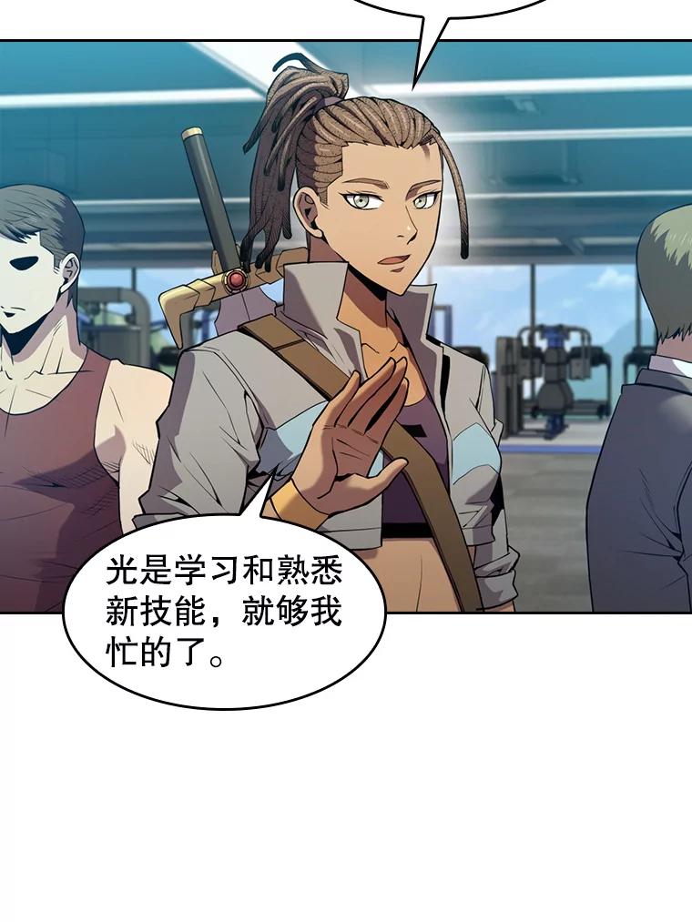 《从地狱归来的圣座》85.回国 第47页