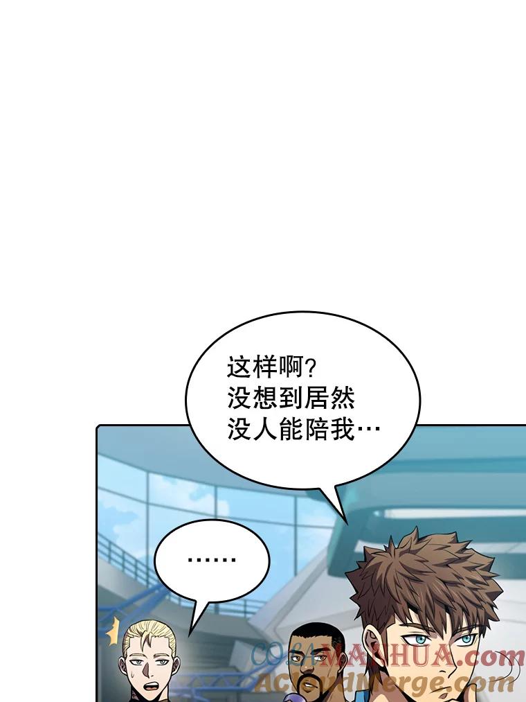 《从地狱归来的圣座》85.回国 第49页