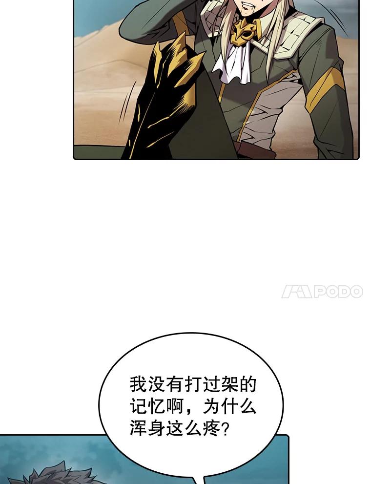 《从地狱归来的圣座》85.回国 第11页