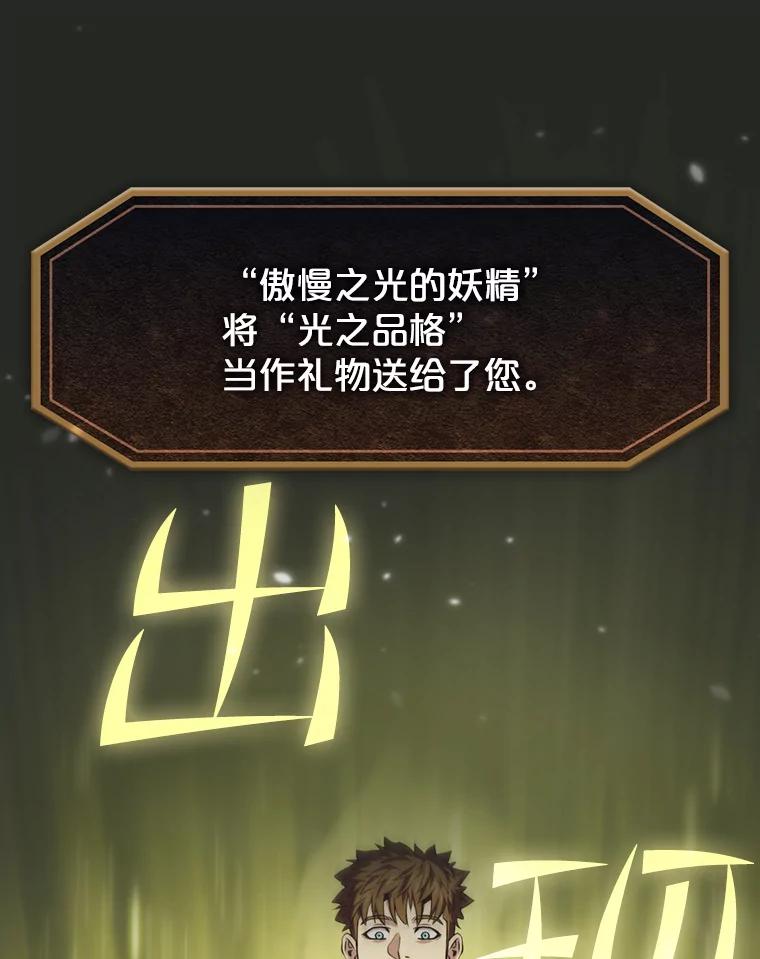 《从地狱归来的圣座》85.回国 第16页