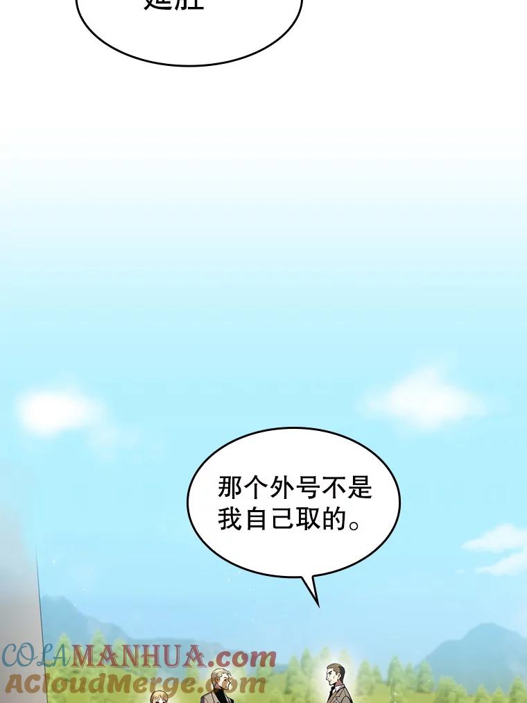 《从地狱归来的圣座》85.回国 第85页