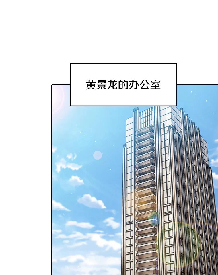 《从地狱归来的圣座》85.回国 第22页