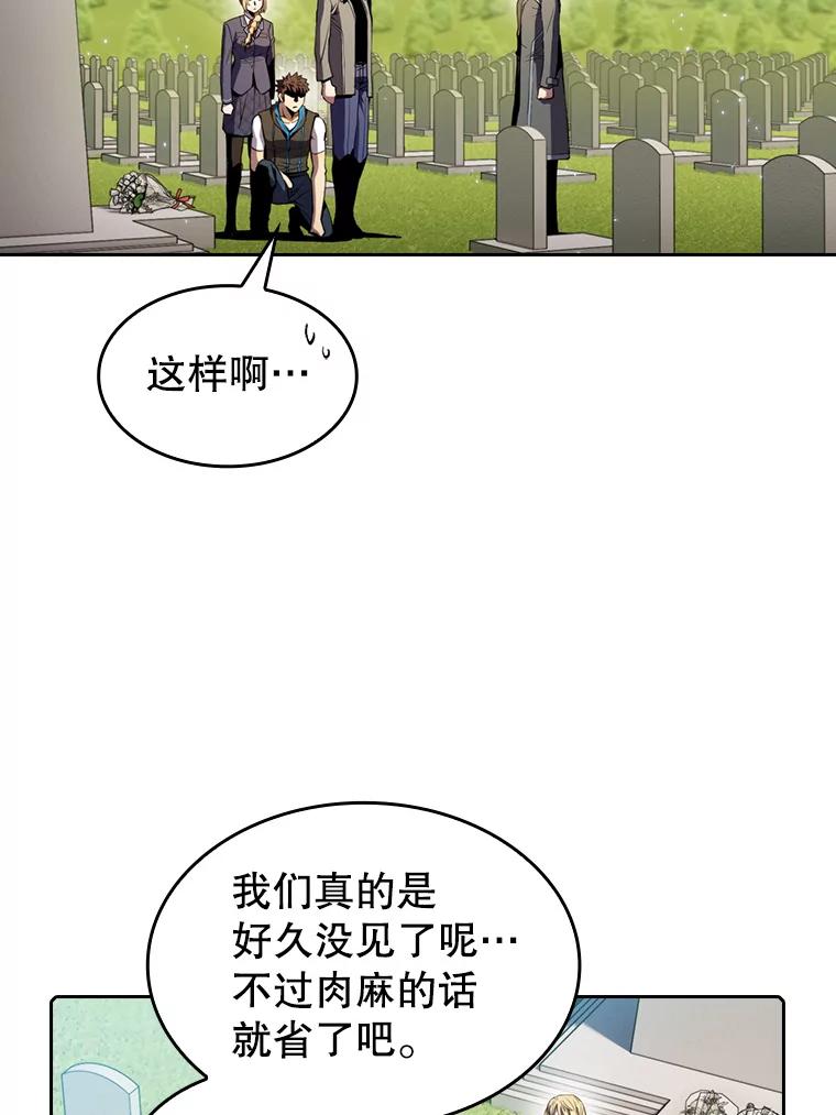 《从地狱归来的圣座》85.回国 第86页
