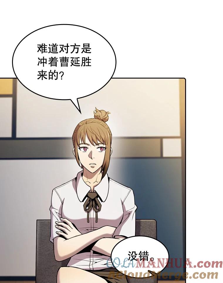 《从地狱归来的圣座》85.回国 第33页