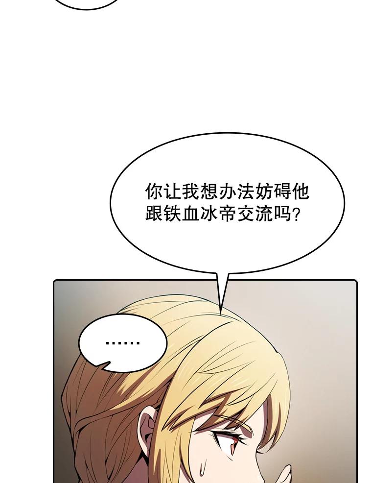 《从地狱归来的圣座》85.回国 第96页