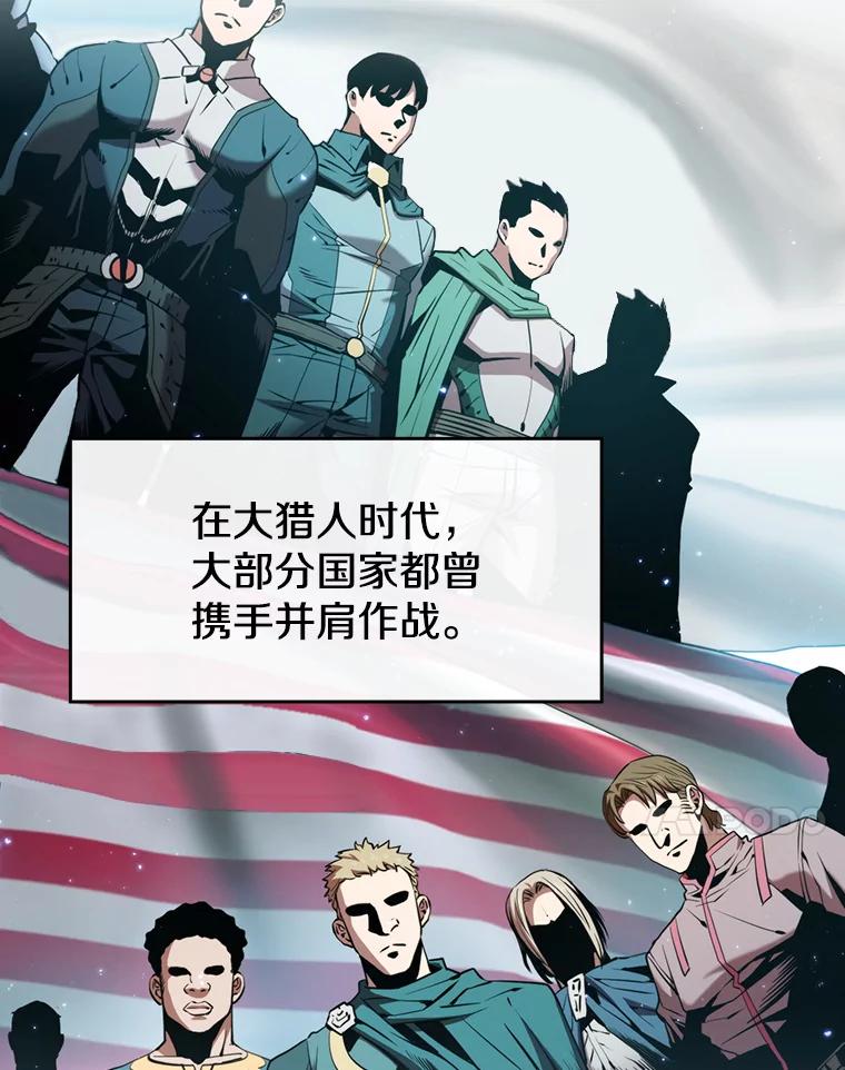 《从地狱归来的圣座》85.回国 第31页