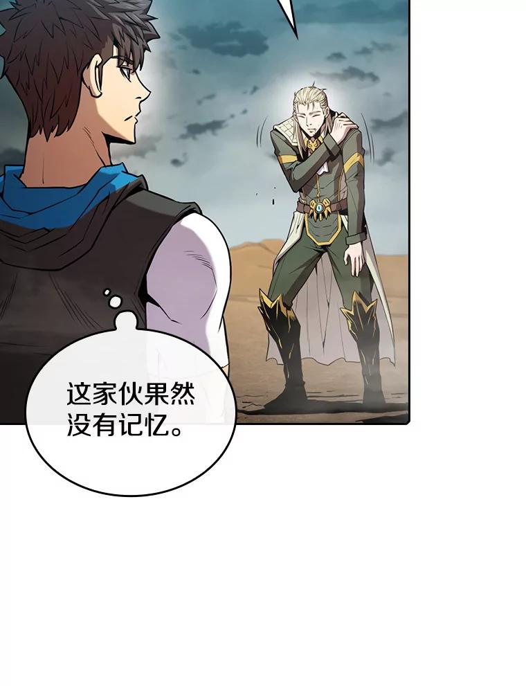 《从地狱归来的圣座》85.回国 第12页