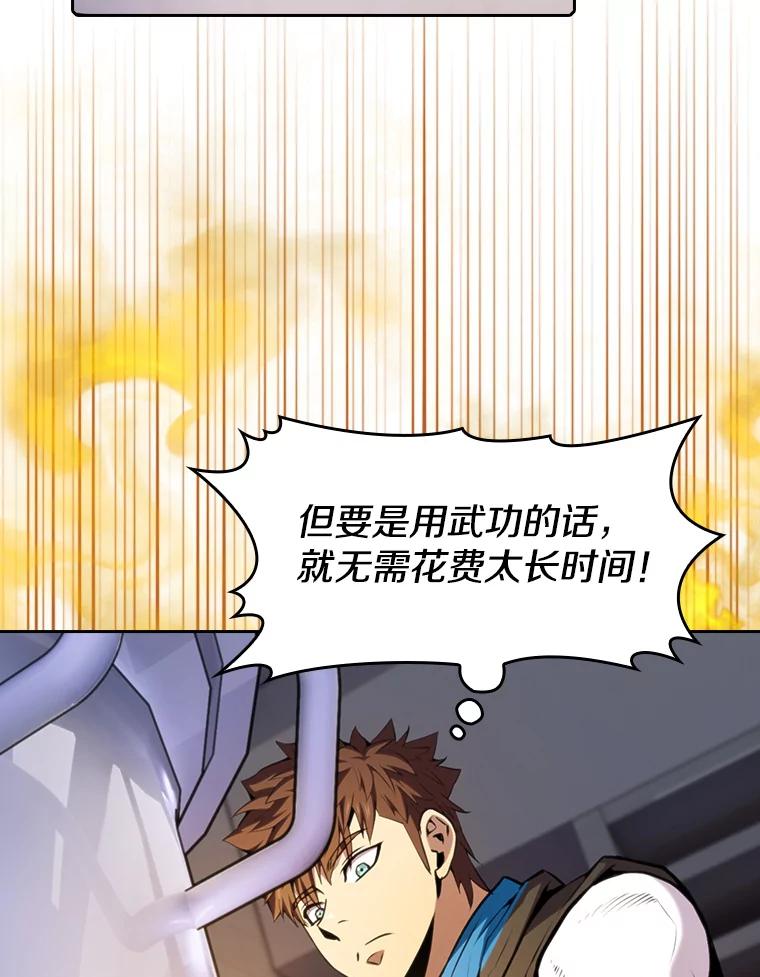 《从地狱归来的圣座》86.当灾难来临前 第43页