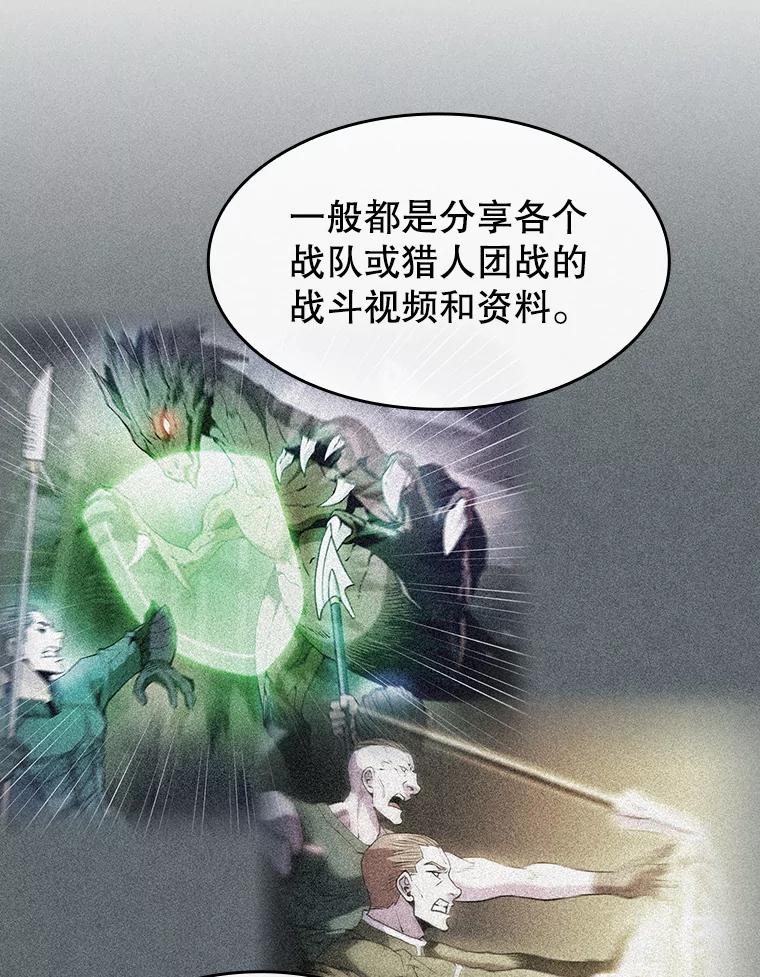 《从地狱归来的圣座》86.当灾难来临前 第19页