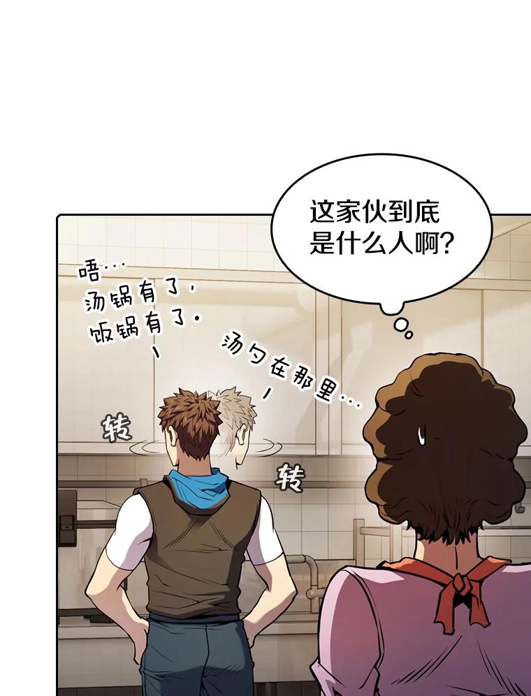 《从地狱归来的圣座》86.当灾难来临前 第39页
