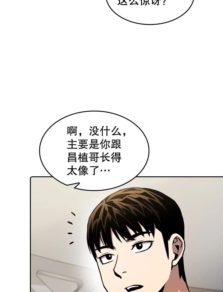 《从地狱归来的圣座》86.当灾难来临前 第30页