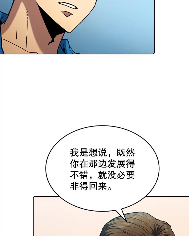 《从地狱归来的圣座》86.当灾难来临前 第3页