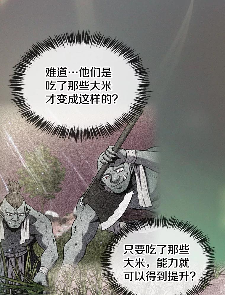 《从地狱归来的圣座》86.当灾难来临前 第75页