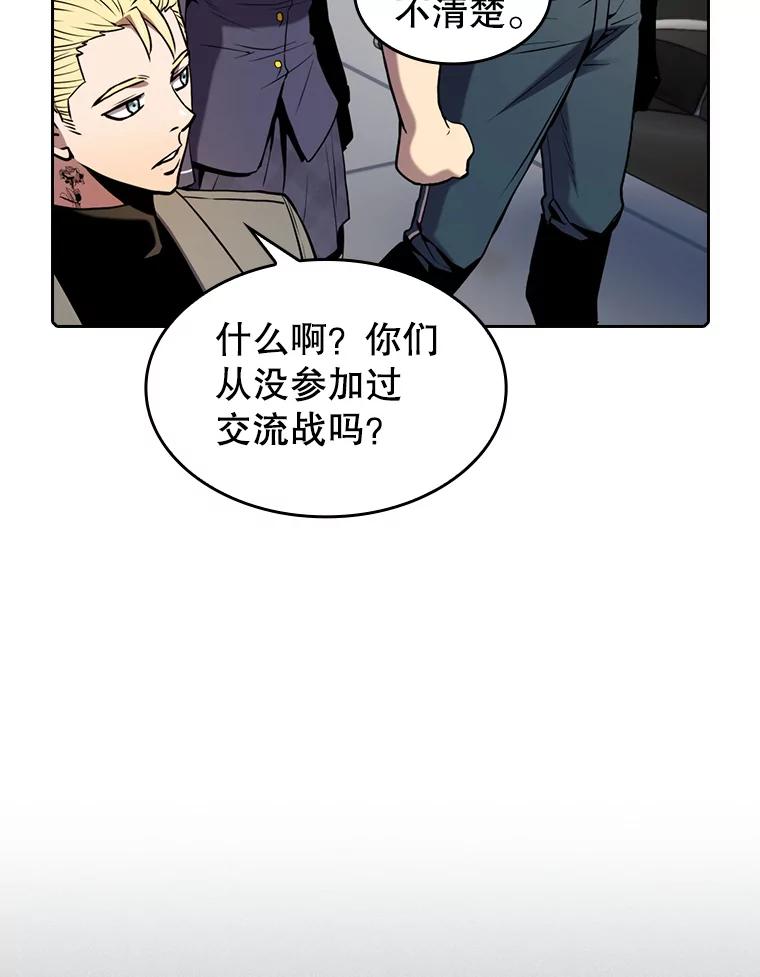 《从地狱归来的圣座》86.当灾难来临前 第18页