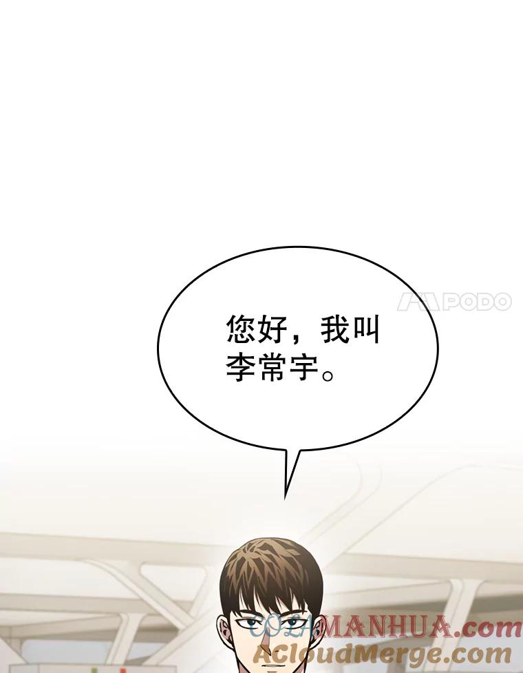 《从地狱归来的圣座》86.当灾难来临前 第24页