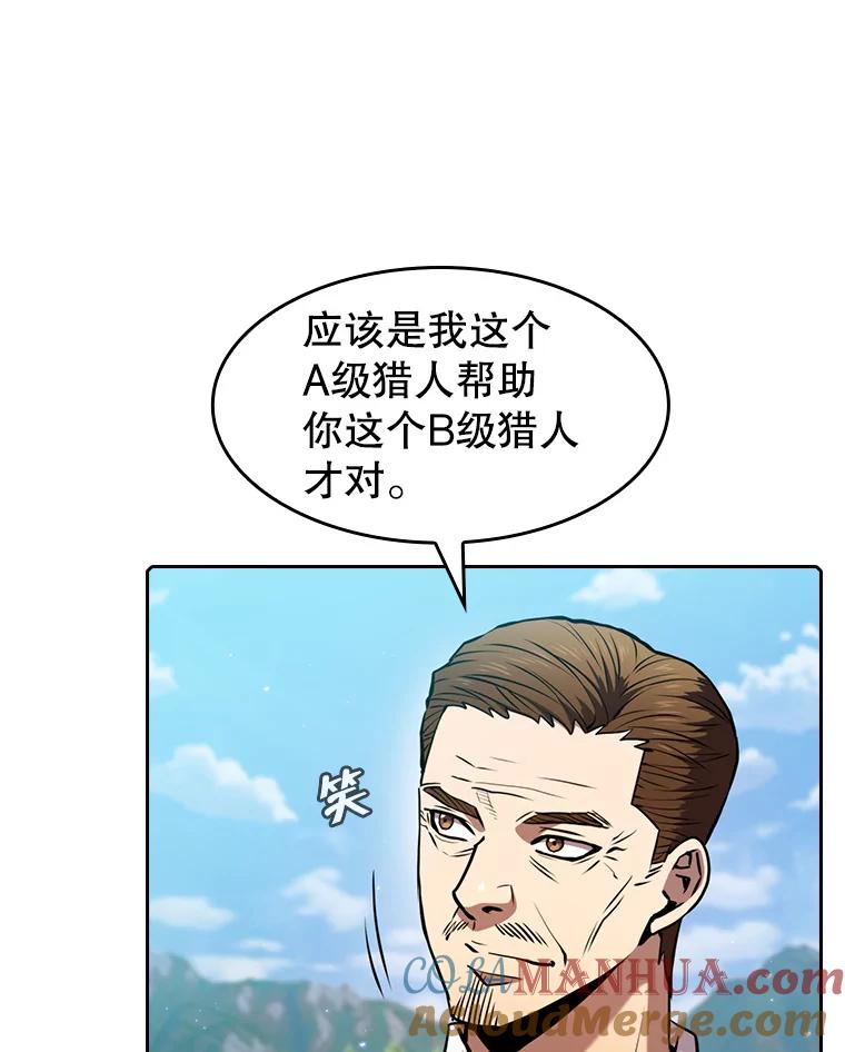 《从地狱归来的圣座》86.当灾难来临前 第8页