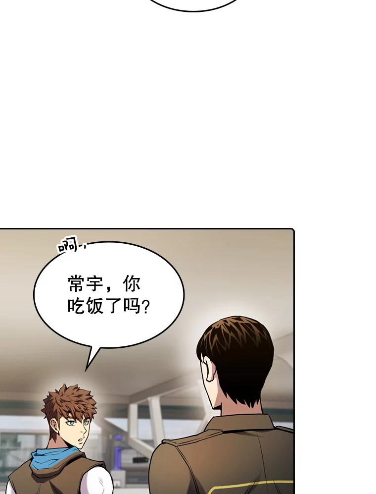 《从地狱归来的圣座》86.当灾难来临前 第33页