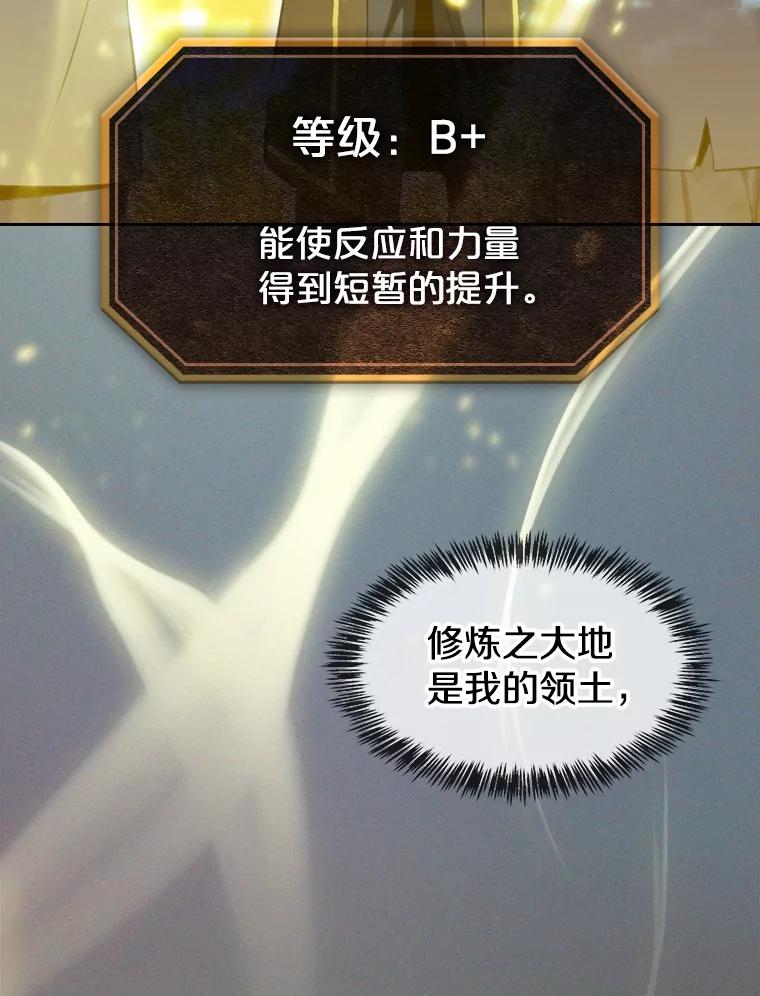 《从地狱归来的圣座》86.当灾难来临前 第74页
