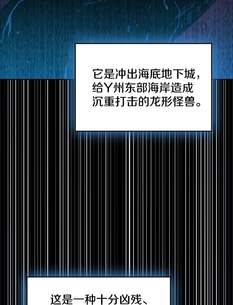 《从地狱归来的圣座》86.当灾难来临前 第91页