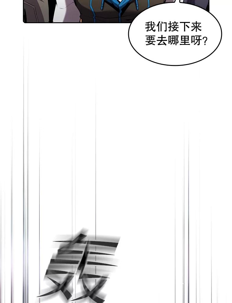 《从地狱归来的圣座》86.当灾难来临前 第85页