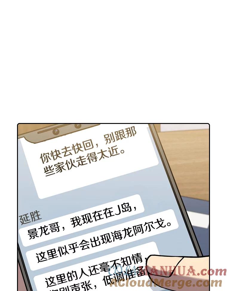 《从地狱归来的圣座》86.当灾难来临前 第104页