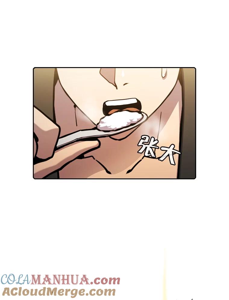 《从地狱归来的圣座》86.当灾难来临前 第56页