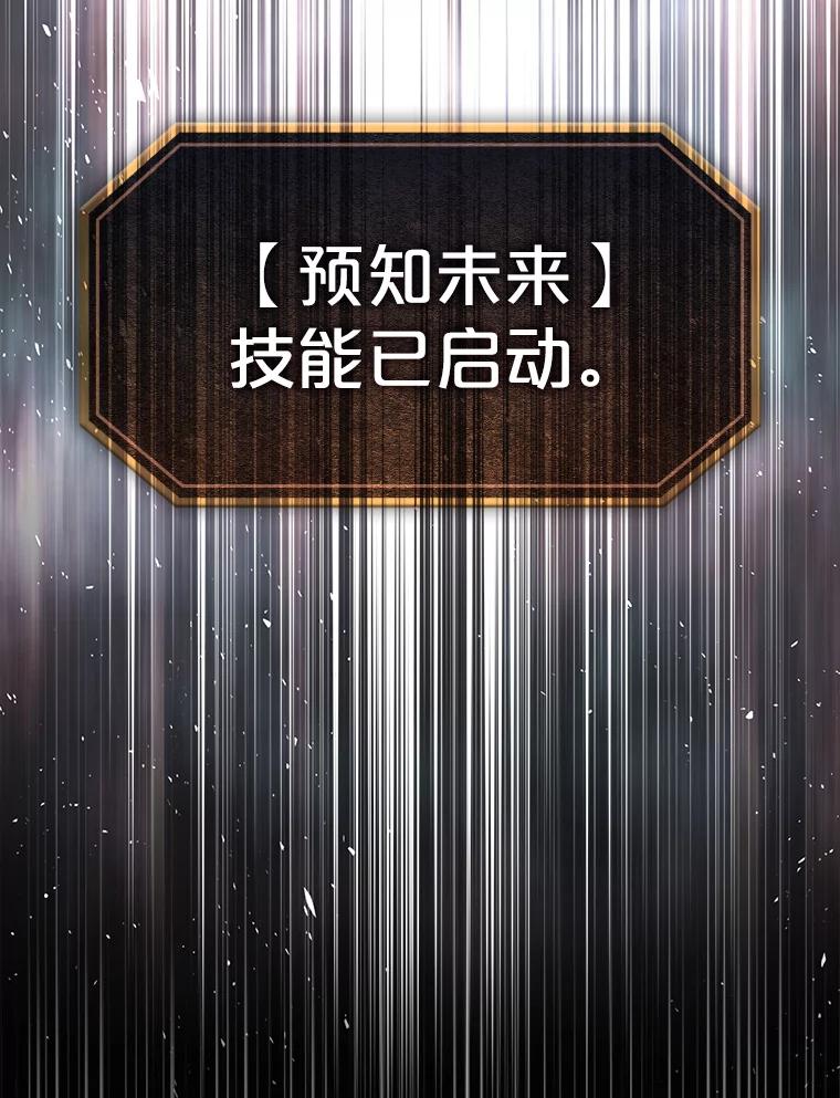 《从地狱归来的圣座》86.当灾难来临前 第87页