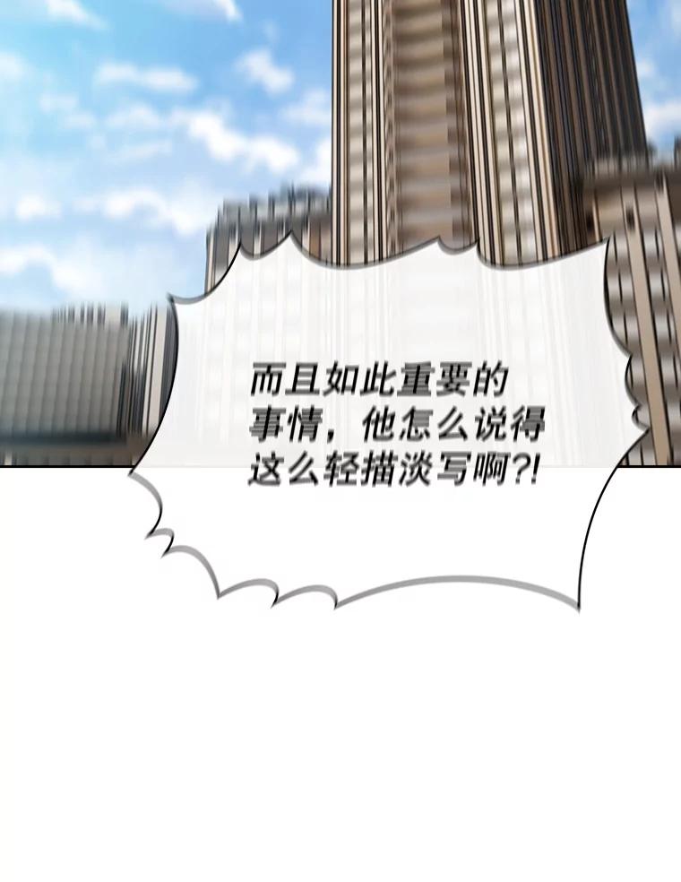 《从地狱归来的圣座》86.当灾难来临前 第107页