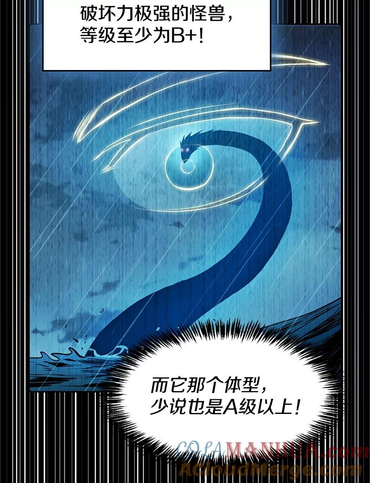 《从地狱归来的圣座》86.当灾难来临前 第92页