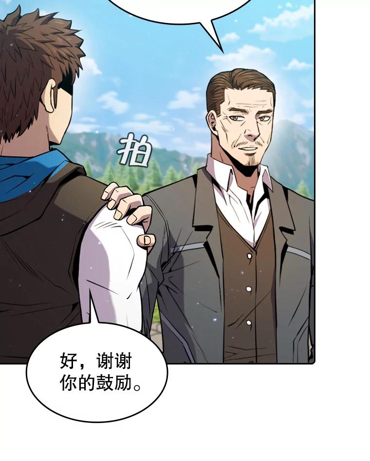 《从地狱归来的圣座》86.当灾难来临前 第10页