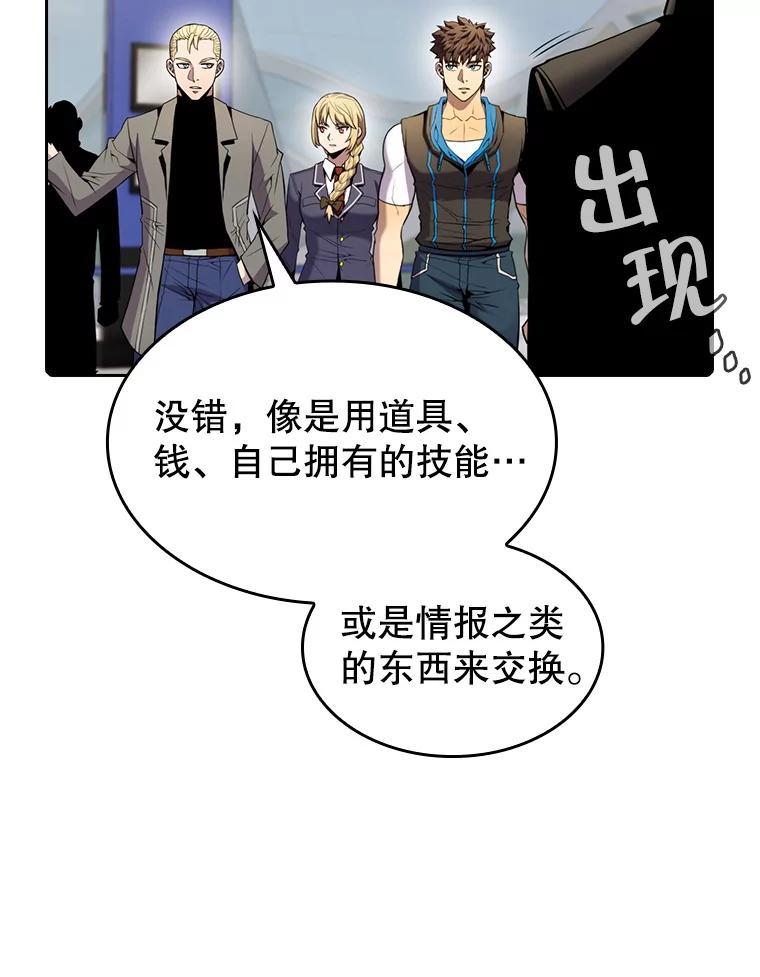《从地狱归来的圣座》86.当灾难来临前 第22页