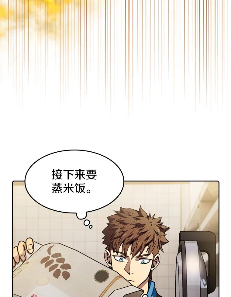 《从地狱归来的圣座》86.当灾难来临前 第45页