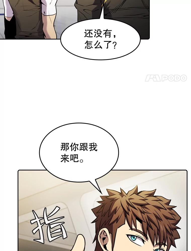 《从地狱归来的圣座》86.当灾难来临前 第34页