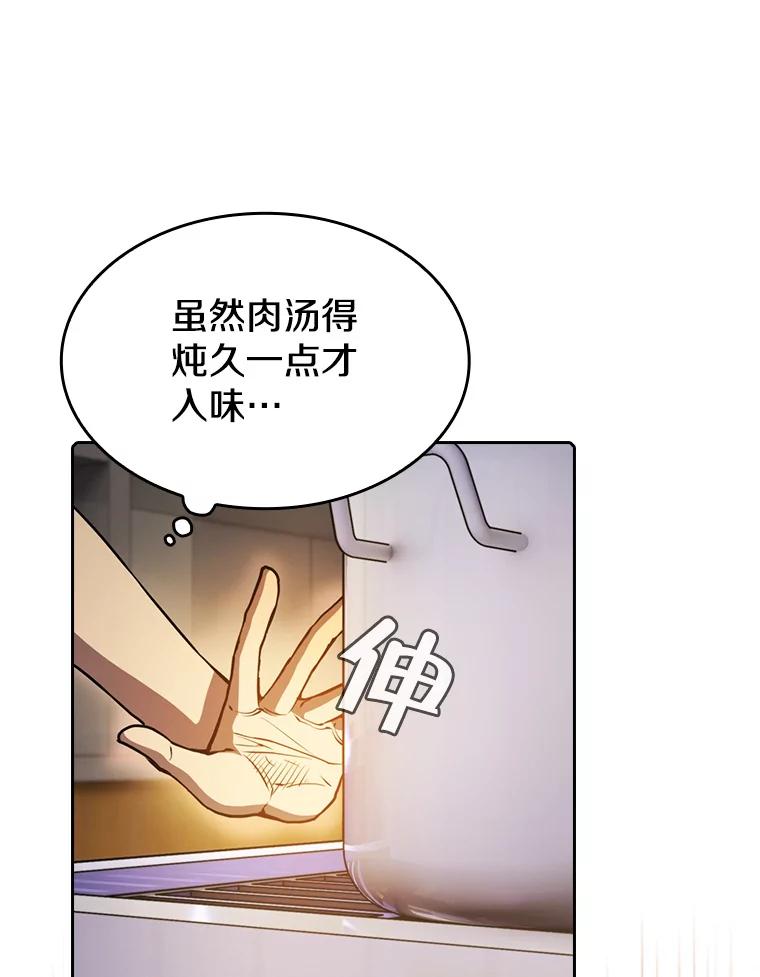 《从地狱归来的圣座》86.当灾难来临前 第42页