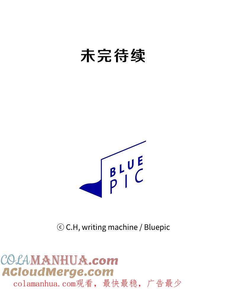 《从地狱归来的圣座》86.当灾难来临前 第108页