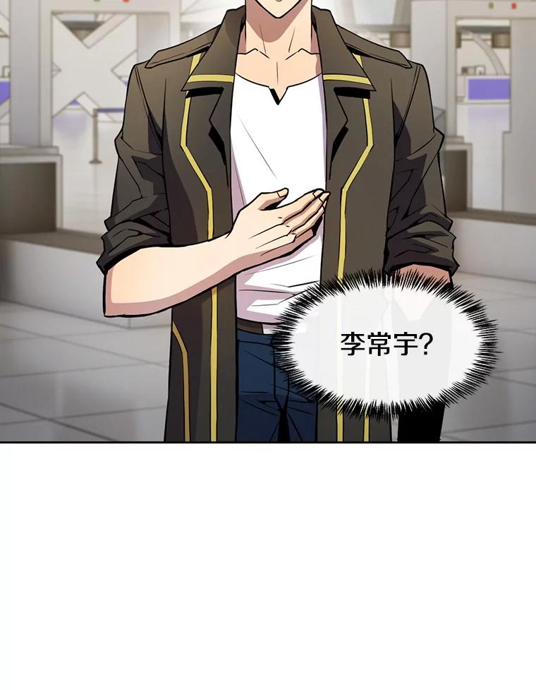 《从地狱归来的圣座》86.当灾难来临前 第25页