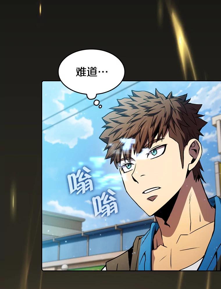 《从地狱归来的圣座》86.当灾难来临前 第71页
