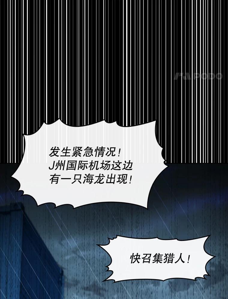 《从地狱归来的圣座》86.当灾难来临前 第93页