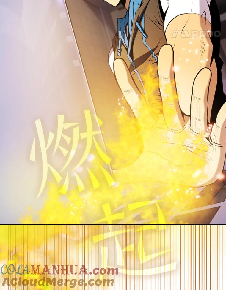 《从地狱归来的圣座》86.当灾难来临前 第44页