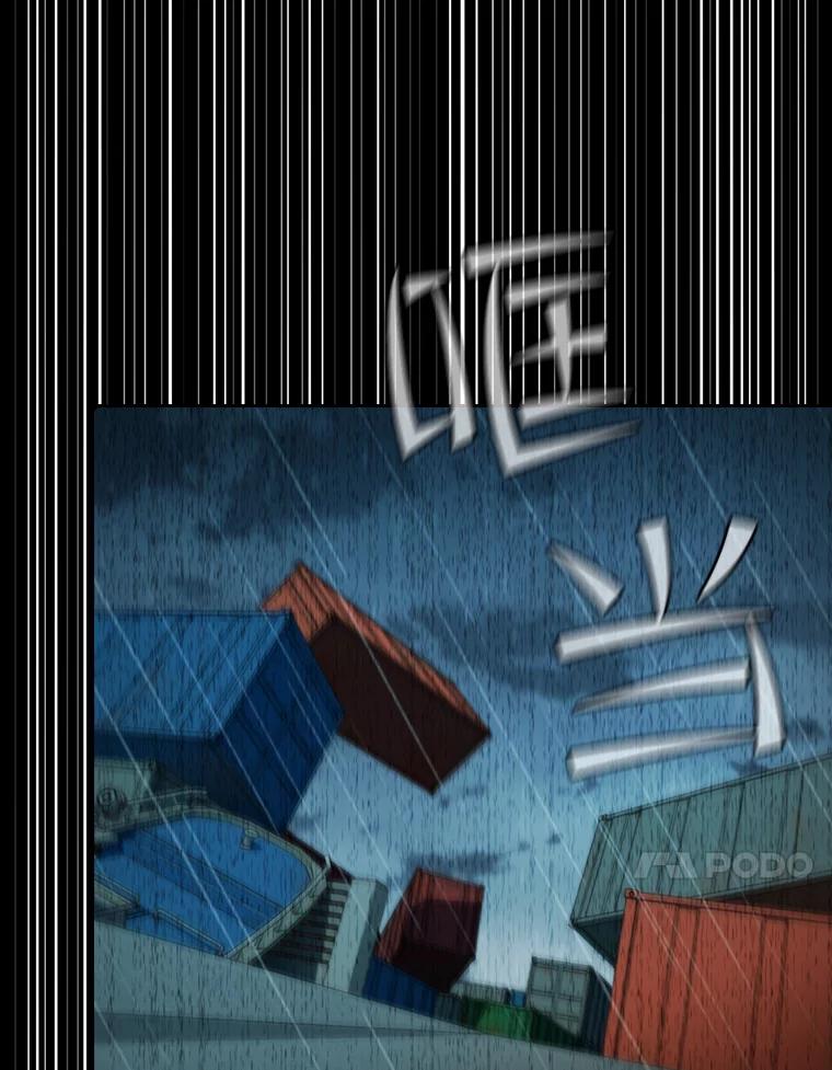 《从地狱归来的圣座》86.当灾难来临前 第99页