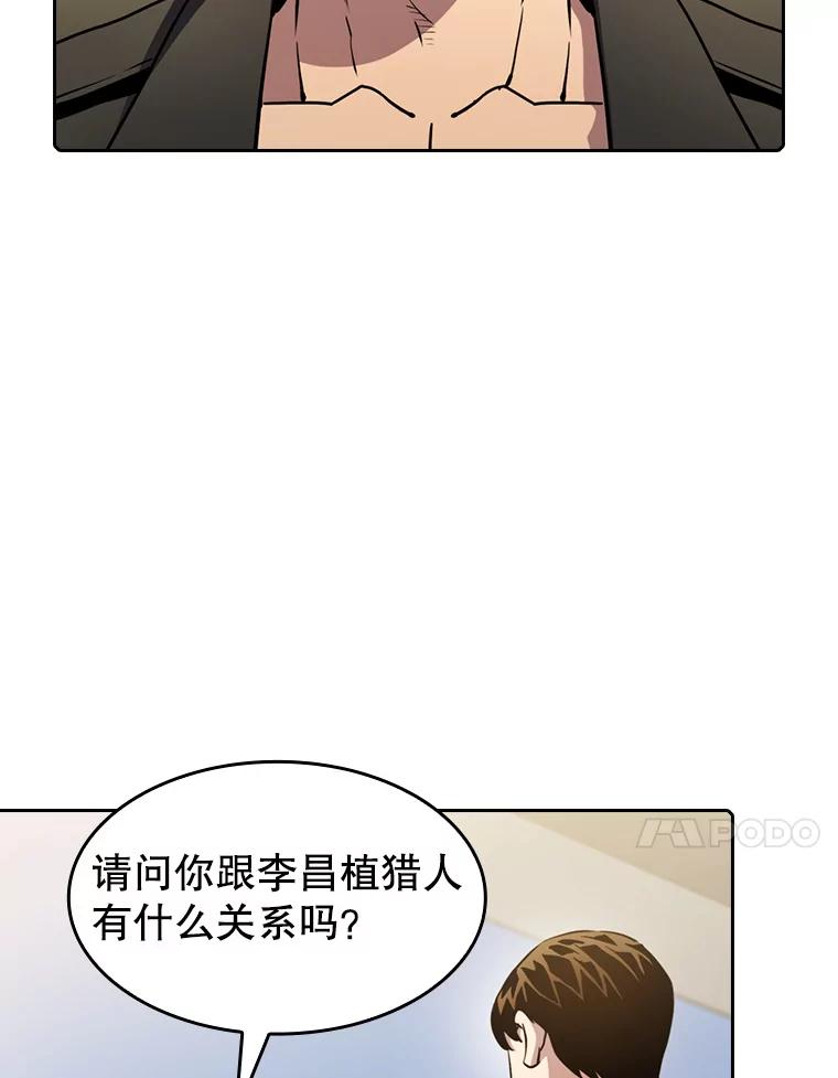 《从地狱归来的圣座》86.当灾难来临前 第27页