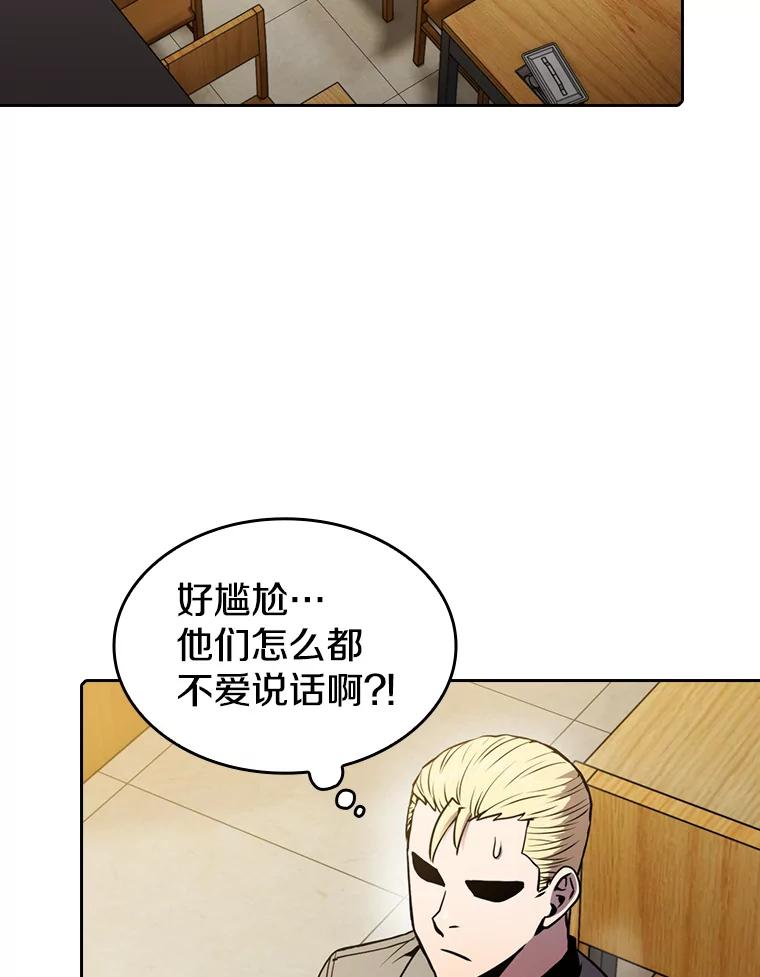 《从地狱归来的圣座》86.当灾难来临前 第49页