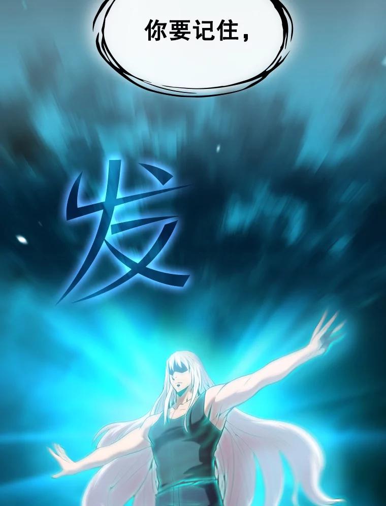 《从地狱归来的圣座》86.当灾难来临前 第79页